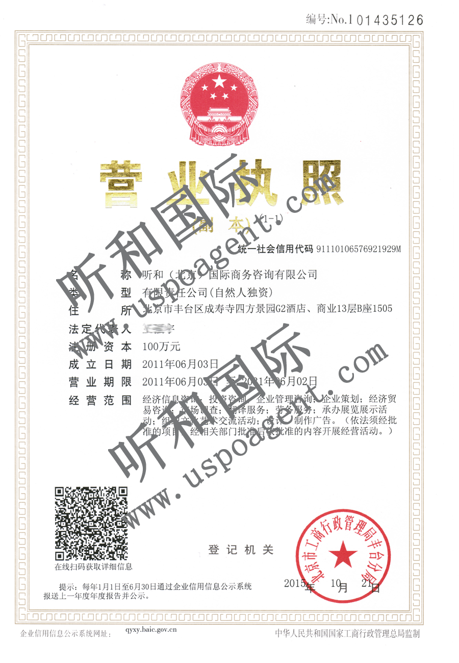 注册美国公司