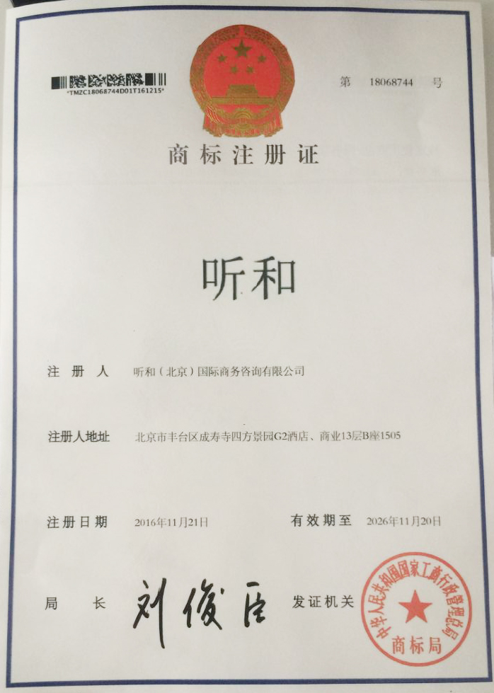听和国际注册美国公司